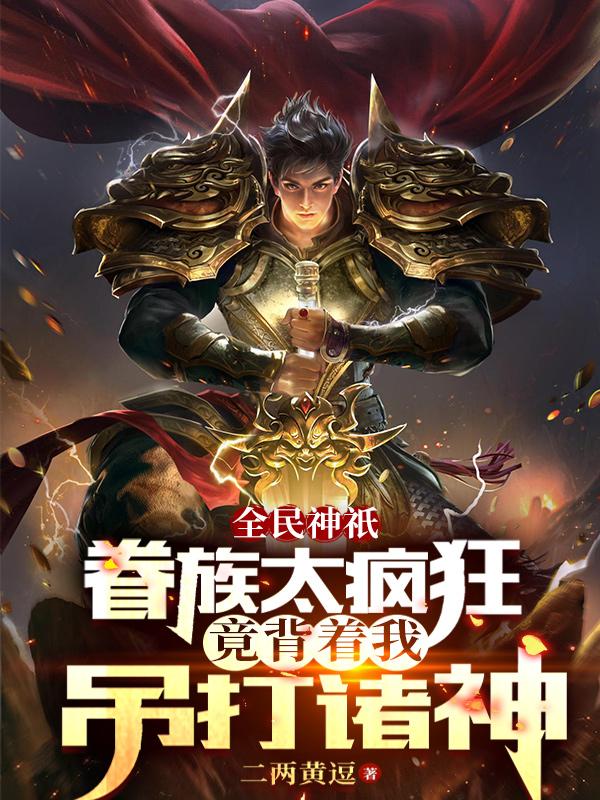 恭喜，你前妻是京圈新贵白月光